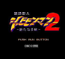 Kaizou Choujin Shubibinman 2: Aratanaru Teki title screen for PC Engine